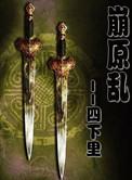 崩原乱连江楼喜欢师映川吗