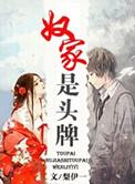 奴家是在古代是什么意思