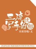 电影三流作家