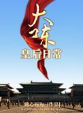 大明陈皇后