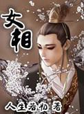 女相师2免费完整版
