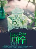 青柠手帐