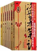 盗墓笔记8部大结局