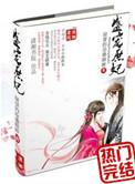 盛宠庶妃txt免费