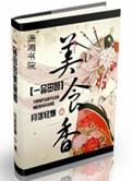 一品香饭庄怎么样