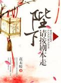 陛下请安是什么意思