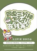 同桌继续