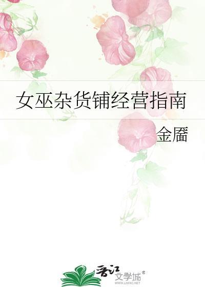 女巫服装店