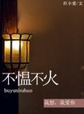 不愠不火是褒义还是贬义