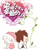 来吧亲爱的5月