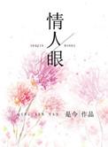 情人眼里出西施百度百科