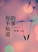 吉他谱你不知道的事