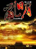 乱明者皇太子东哥