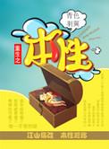 重生之本性 青色羽翼