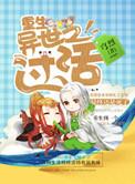 重生异世之过活类似
