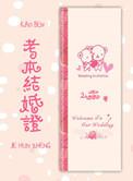结婚证一本有什么用