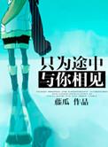 仓央嘉措不为修来世