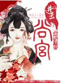 进击的皇后第一季免费观看全集