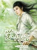 重生农门娇全文