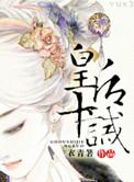 皇后j