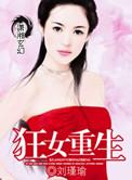 女将军变宠妃第二季还有哪些集数?