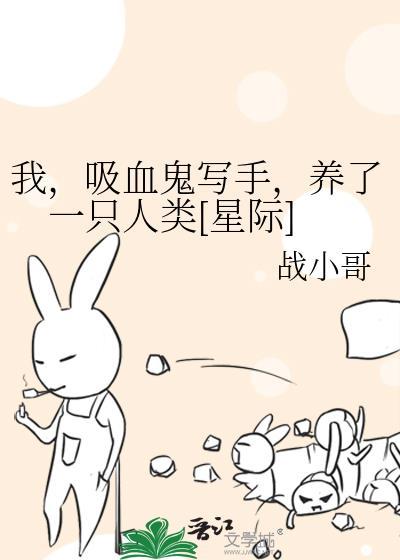 吸血鬼我吸血吸成神