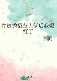 在选秀中总被迫修罗场免费阅读