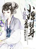 重生婢女逆袭