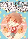 我再你儿媳妇这边