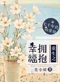 拥抱重生
