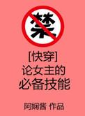 快穿女主1Un