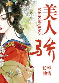 美人骄纵女主是谁扮演的