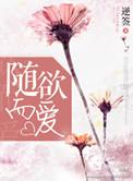 随遇而安能代表爱情吗