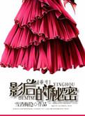 重生影后谋略免费动漫