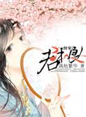 君本无疾16