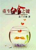 白金金