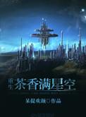茶香满人间