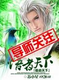 悟道者是什么意思