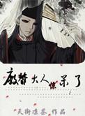 厂督大人惊呆了无删版
