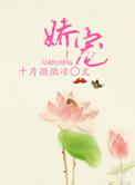 娇宠儿媳念念不忘