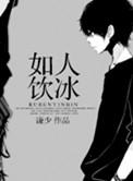 冷暖自知