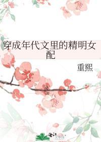 穿成年代文精明女配作者长欣
