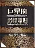 巨星的彪悍媳妇txt