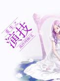 重生之演技大赏