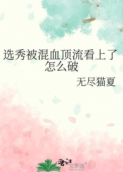 选秀顶流cp