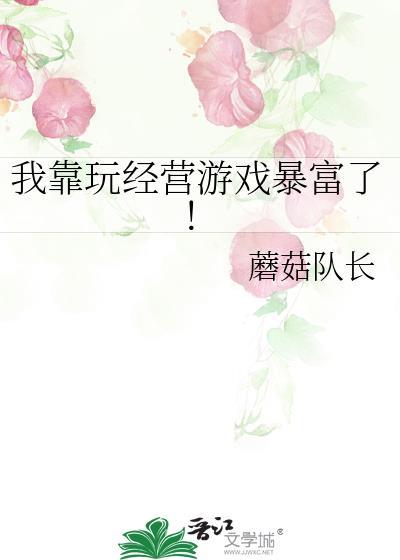 猫咖经营我靠哈基米暴富了