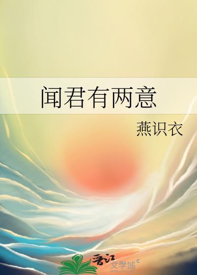 故来相决绝短剧免费完整版