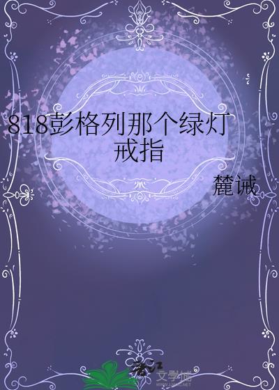 彭格列指环图片