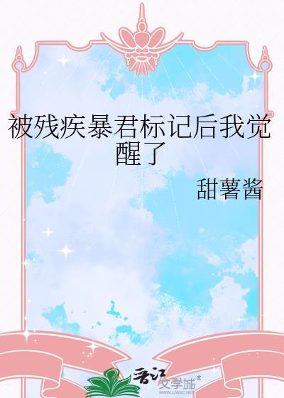 被残疾军官宠爆了