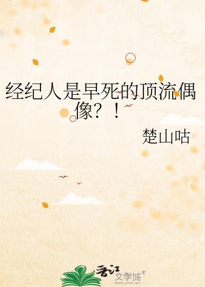 经纪人很厉害吗